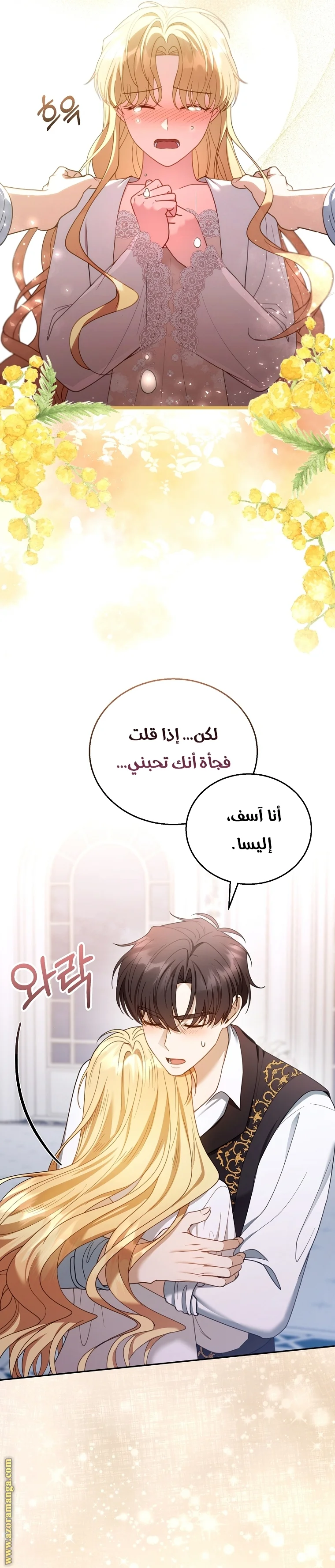 Read I Am Trying To Divorce My Villain Husband, But We Have A Child AR Manga Online