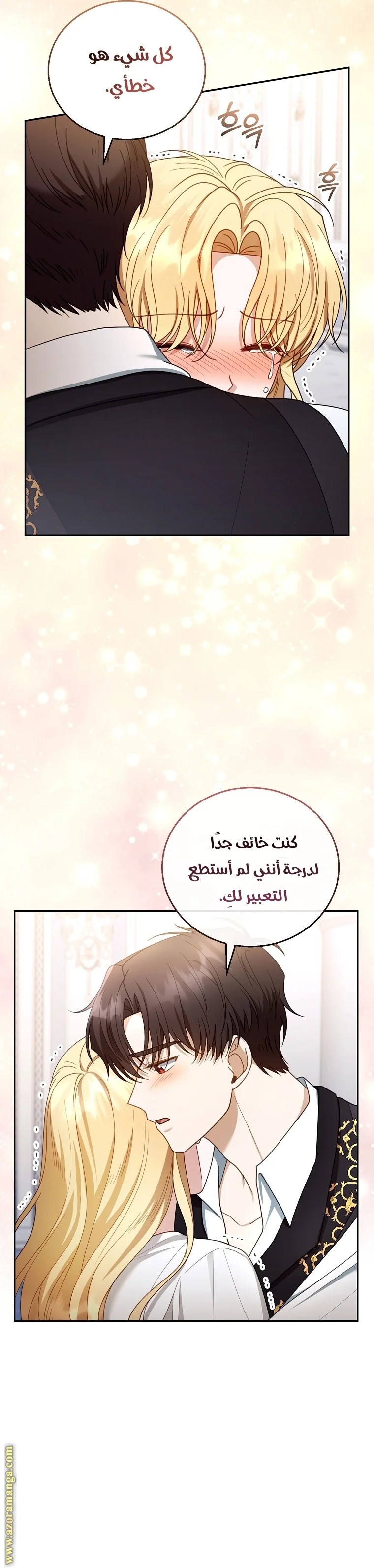 Read I Am Trying To Divorce My Villain Husband, But We Have A Child AR Manga Online