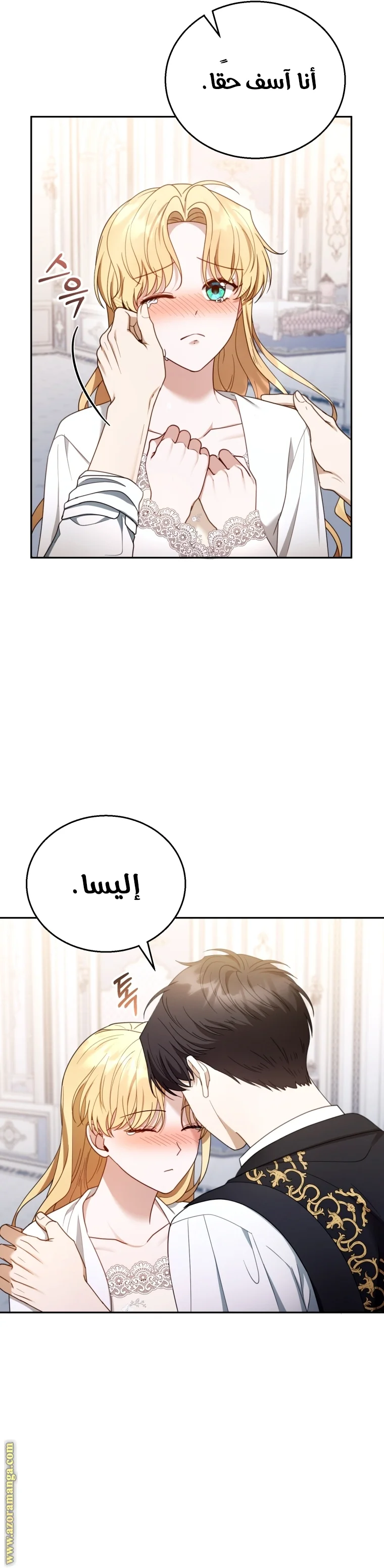 Read I Am Trying To Divorce My Villain Husband, But We Have A Child AR Manga Online