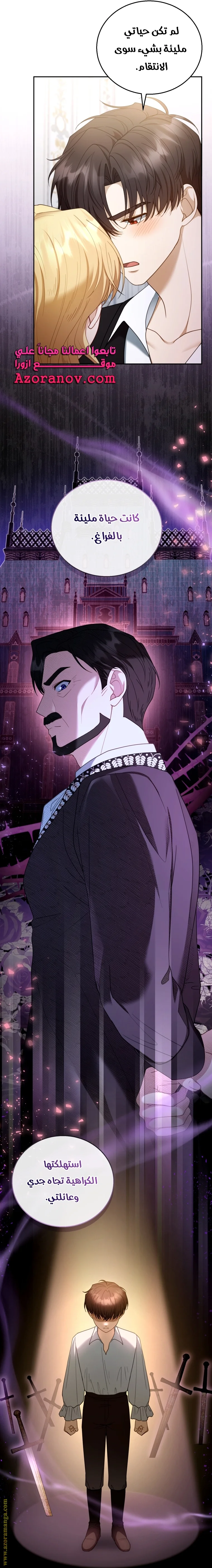 Read I Am Trying To Divorce My Villain Husband, But We Have A Child AR Manga Online