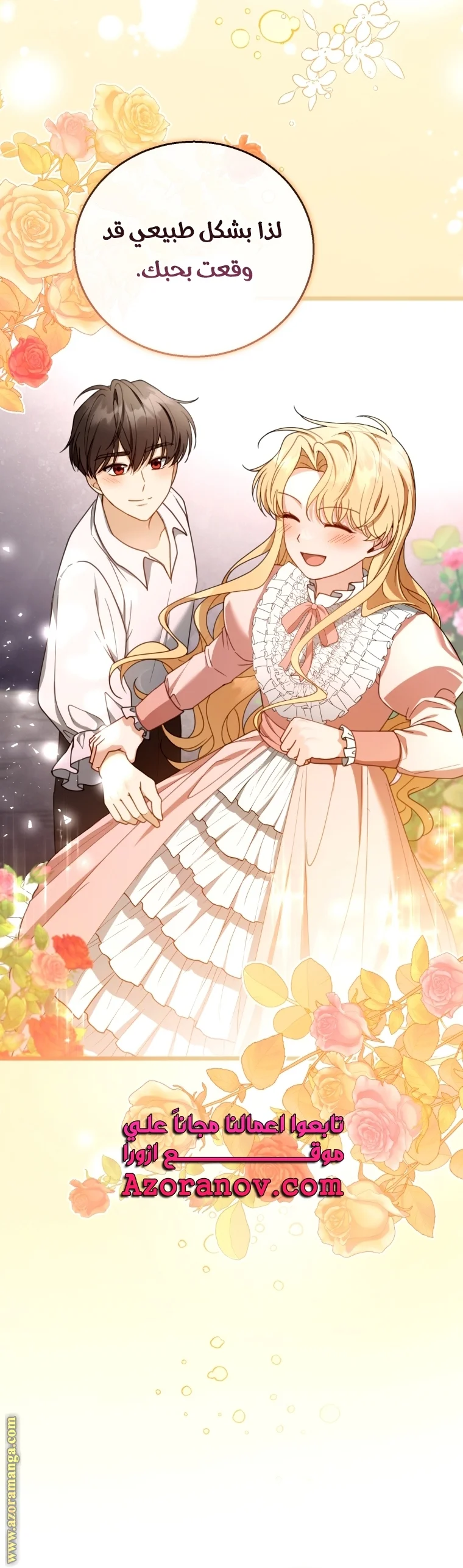 Read I Am Trying To Divorce My Villain Husband, But We Have A Child AR Manga Online