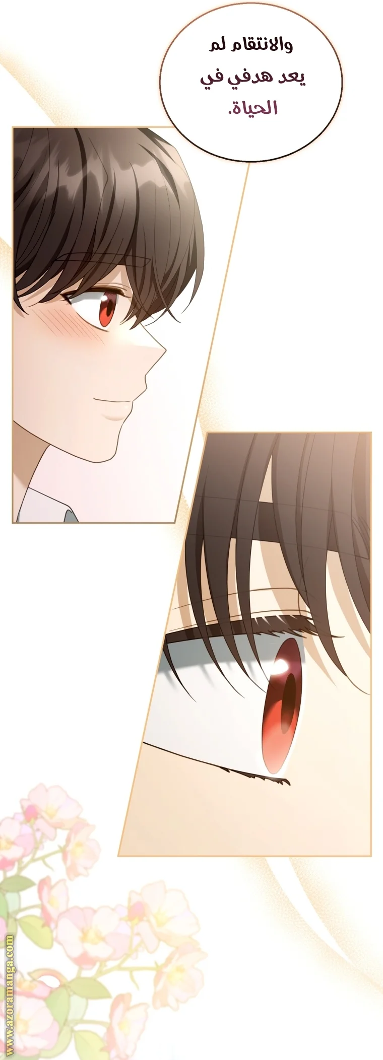 Read I Am Trying To Divorce My Villain Husband, But We Have A Child AR Manga Online
