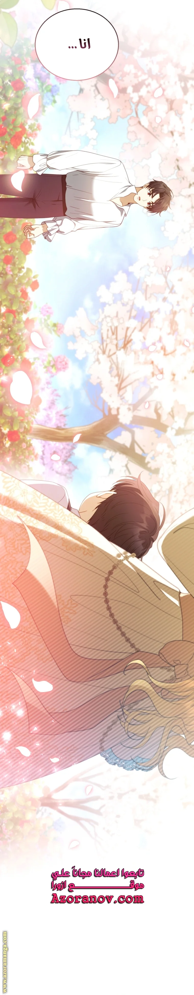 Read I Am Trying To Divorce My Villain Husband, But We Have A Child AR Manga Online