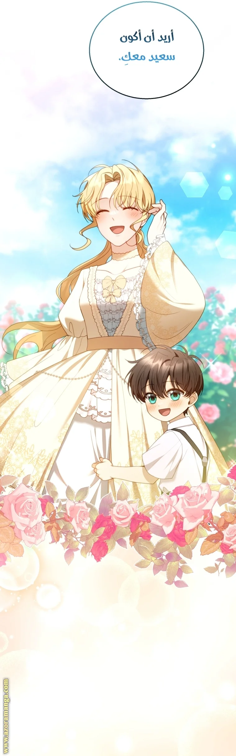 Read I Am Trying To Divorce My Villain Husband, But We Have A Child AR Manga Online