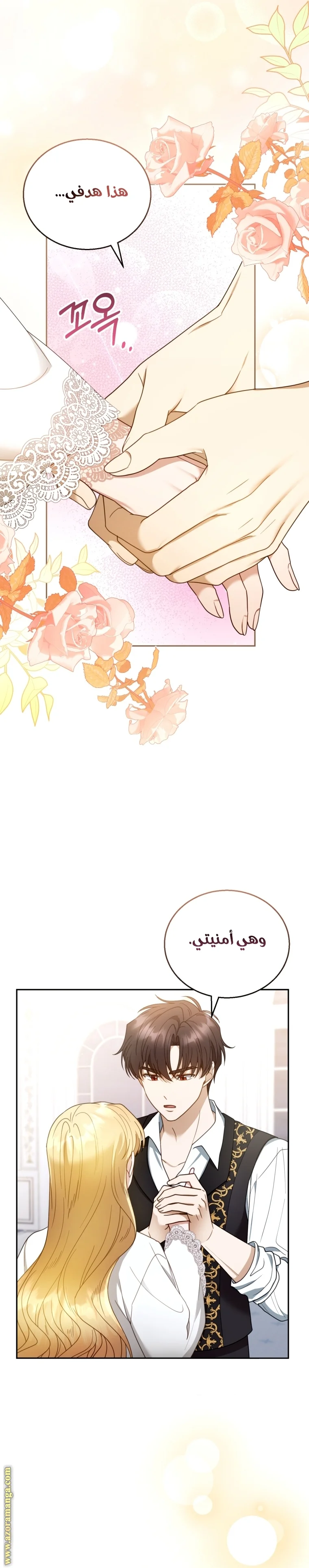 Read I Am Trying To Divorce My Villain Husband, But We Have A Child AR Manga Online