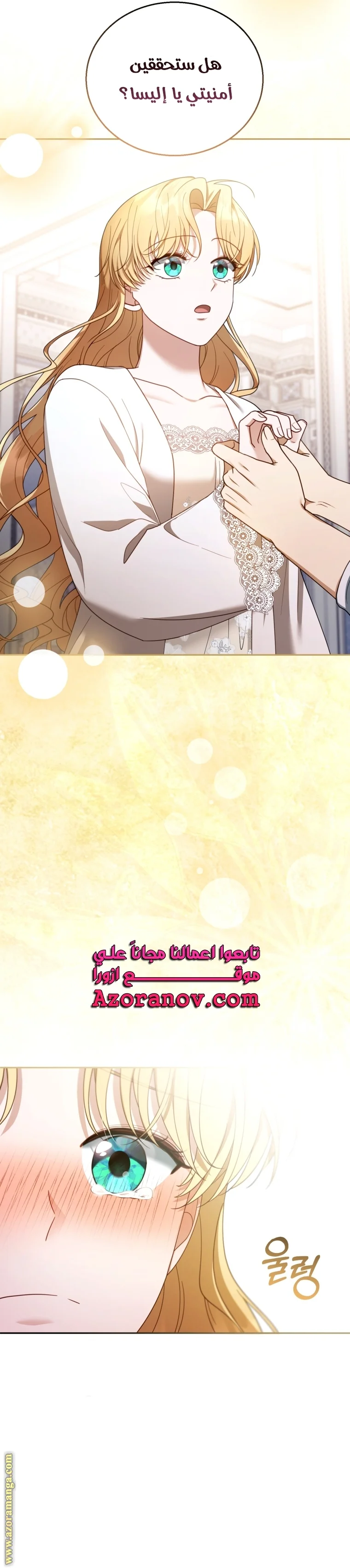 Read I Am Trying To Divorce My Villain Husband, But We Have A Child AR Manga Online