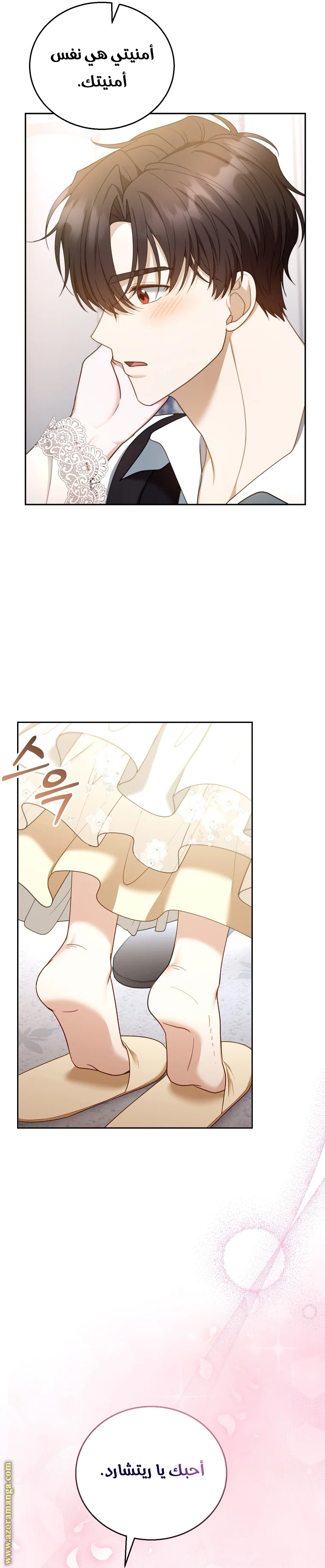 Read I Am Trying To Divorce My Villain Husband, But We Have A Child AR Manga Online