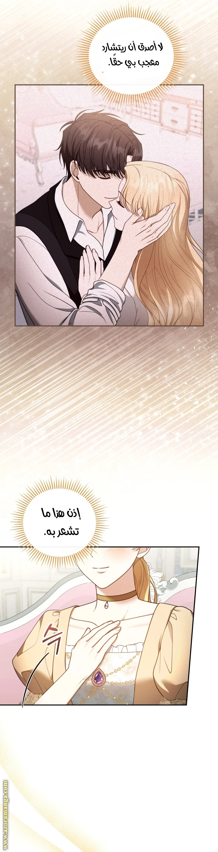 Read I Am Trying To Divorce My Villain Husband, But We Have A Child AR Manga Online