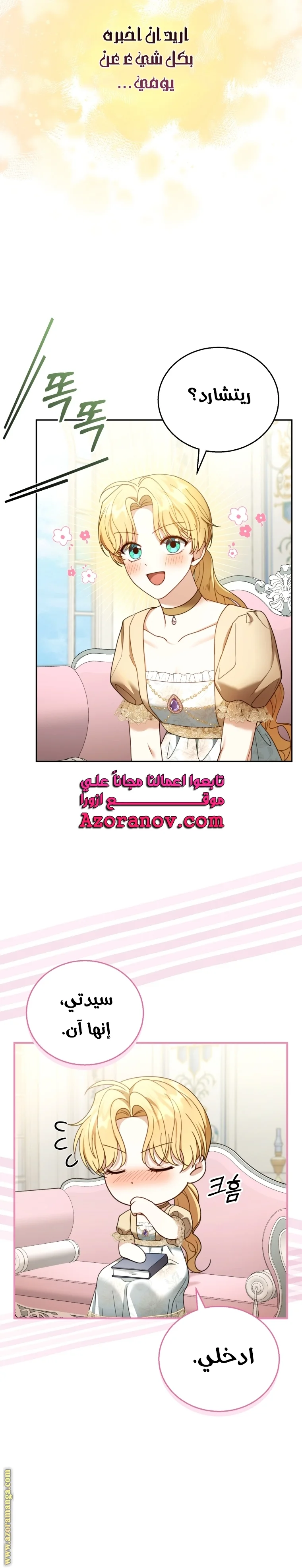 Read I Am Trying To Divorce My Villain Husband, But We Have A Child AR Manga Online