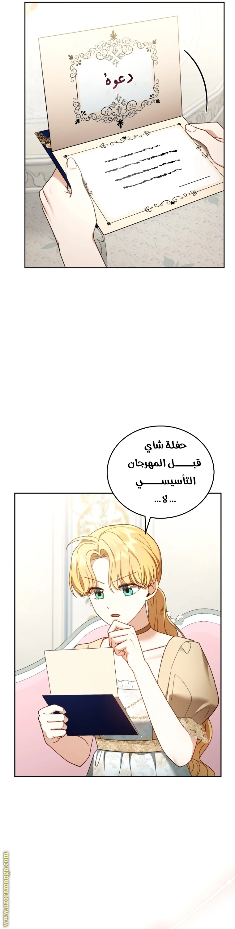 Read I Am Trying To Divorce My Villain Husband, But We Have A Child AR Manga Online