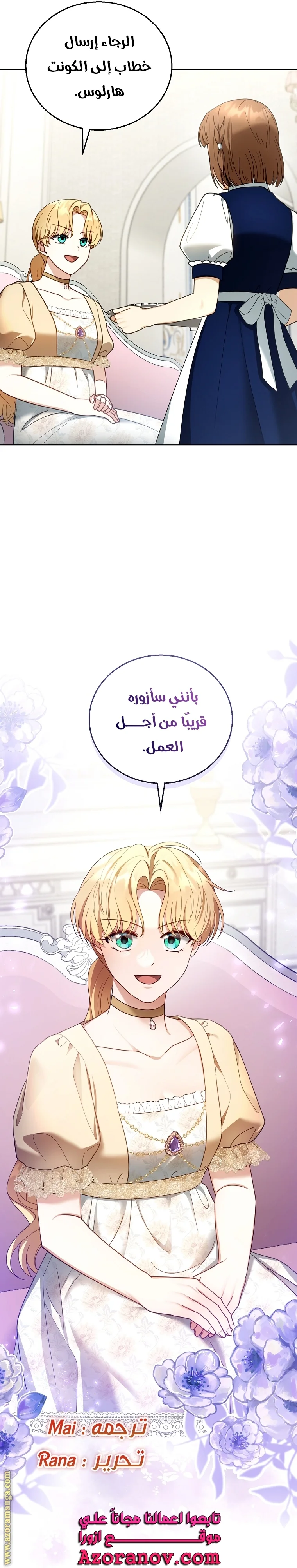 Read I Am Trying To Divorce My Villain Husband, But We Have A Child AR Manga Online