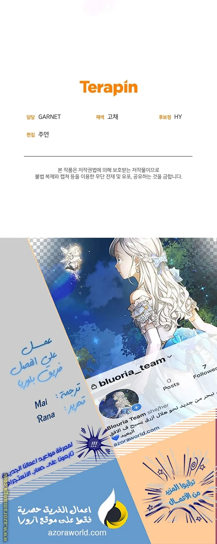 Read I Am Trying To Divorce My Villain Husband, But We Have A Child AR Manga Online