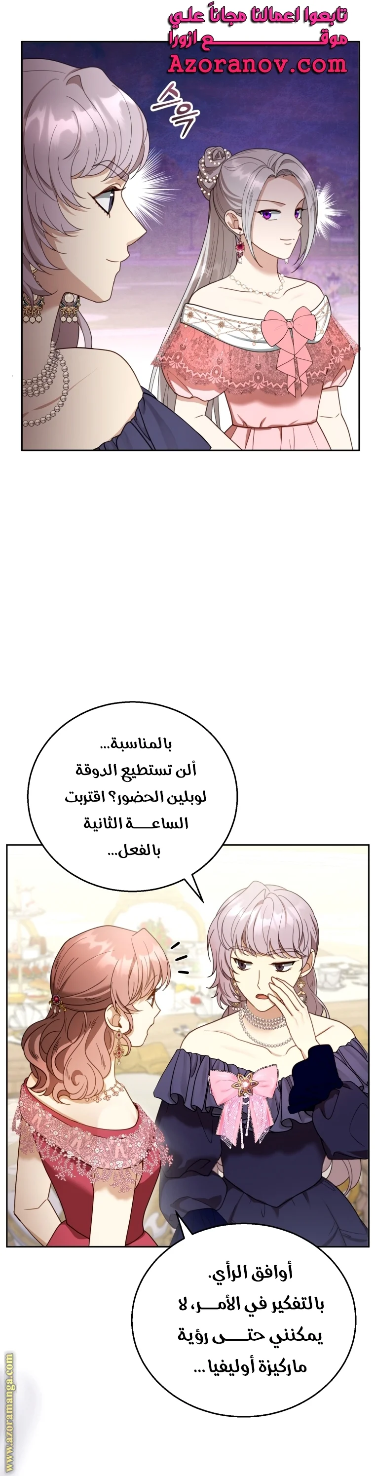 Read I Am Trying To Divorce My Villain Husband, But We Have A Child AR Manga Online
