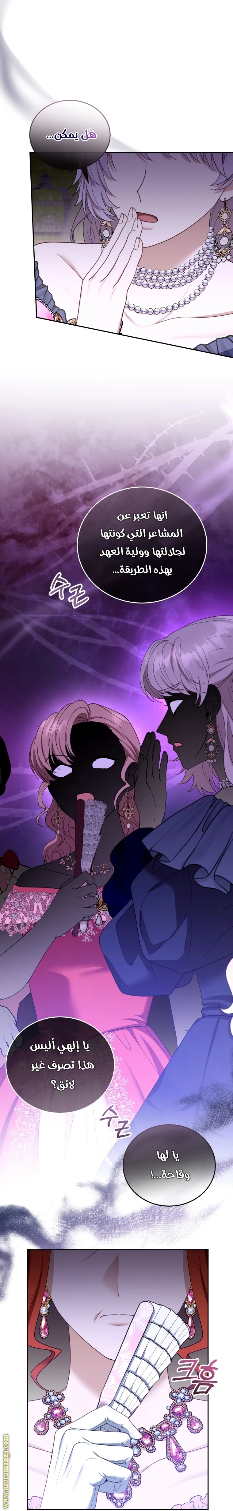 Read I Am Trying To Divorce My Villain Husband, But We Have A Child AR Manga Online