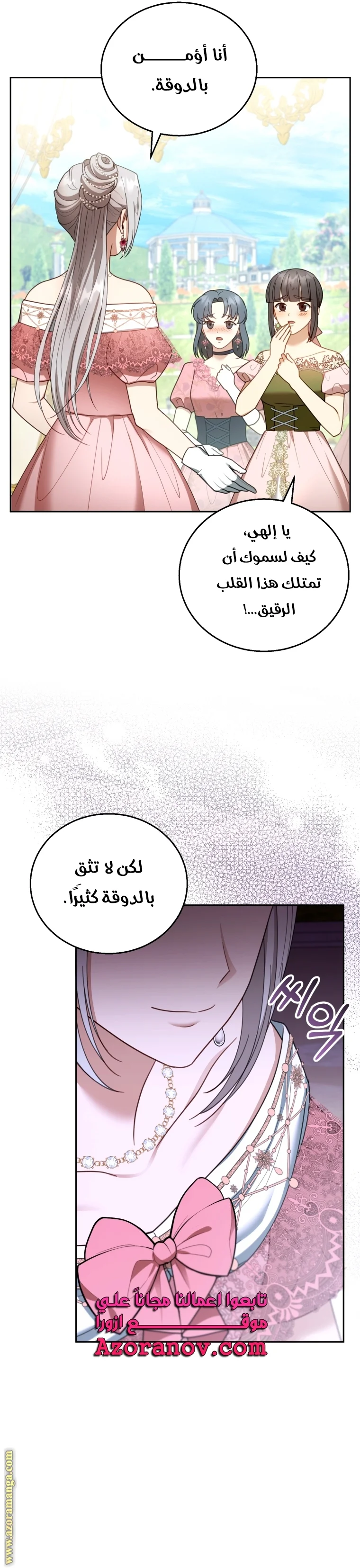Read I Am Trying To Divorce My Villain Husband, But We Have A Child AR Manga Online