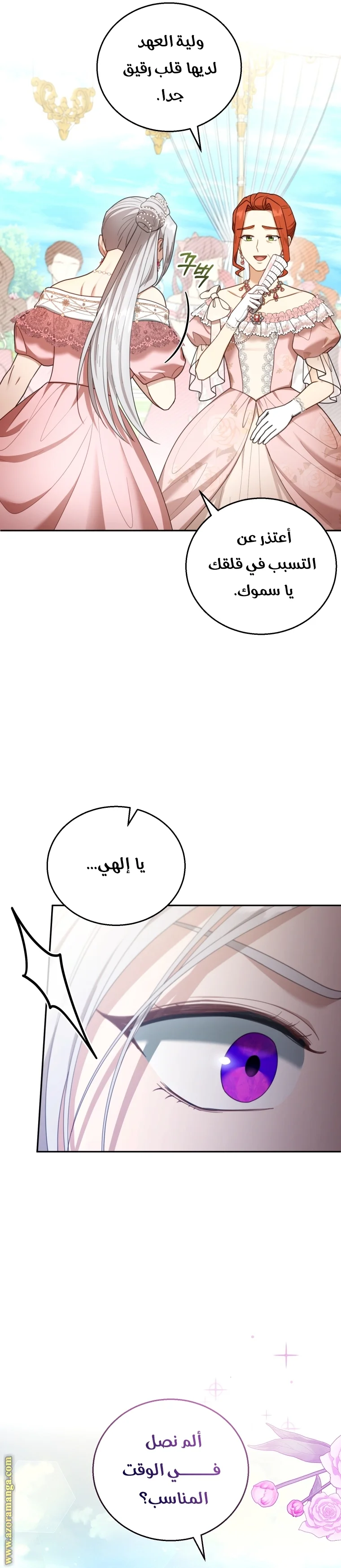 Read I Am Trying To Divorce My Villain Husband, But We Have A Child AR Manga Online
