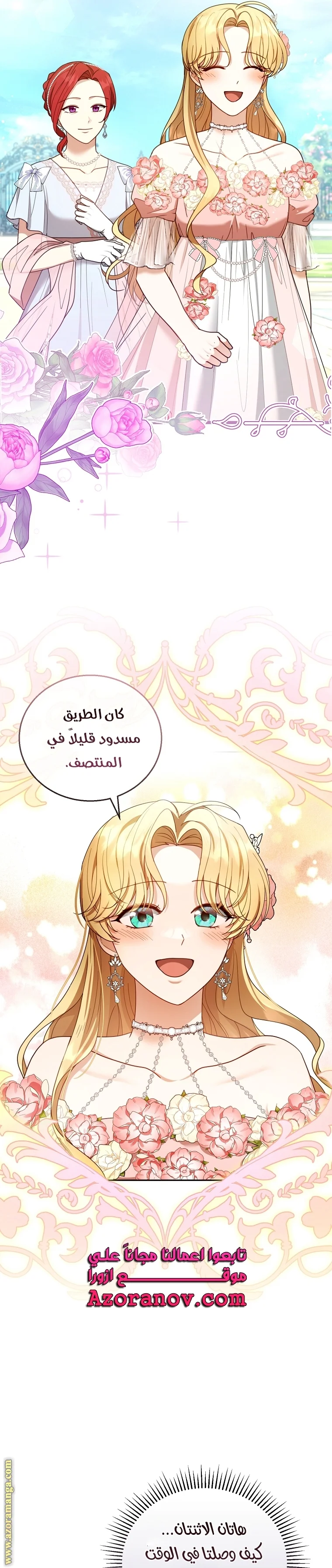 Read I Am Trying To Divorce My Villain Husband, But We Have A Child AR Manga Online