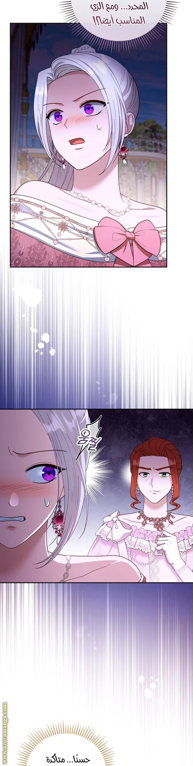 Read I Am Trying To Divorce My Villain Husband, But We Have A Child AR Manga Online