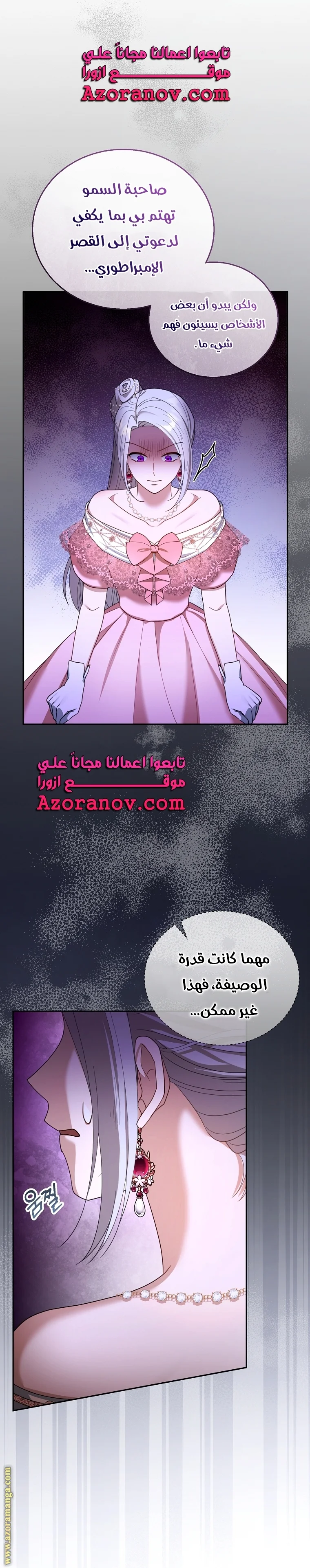 Read I Am Trying To Divorce My Villain Husband, But We Have A Child AR Manga Online