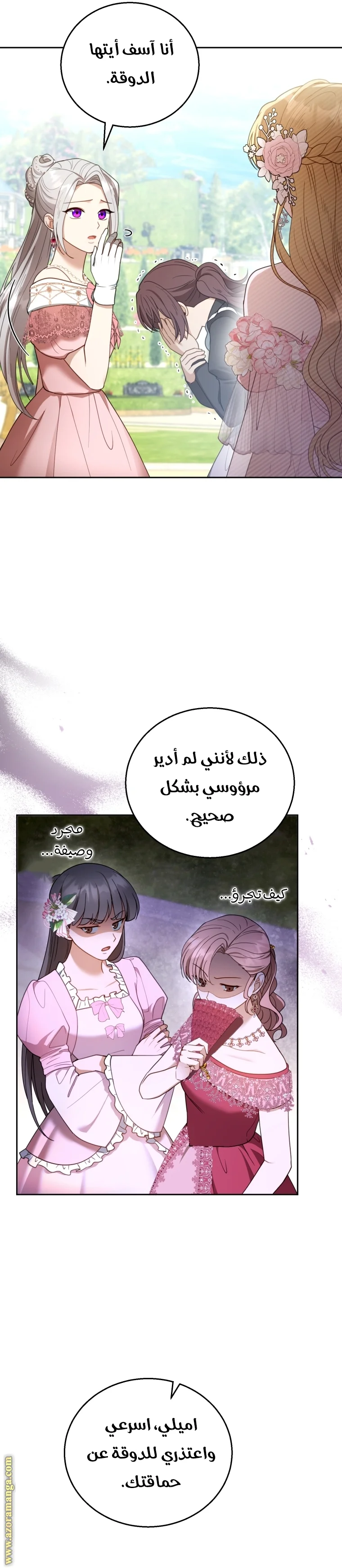 Read I Am Trying To Divorce My Villain Husband, But We Have A Child AR Manga Online