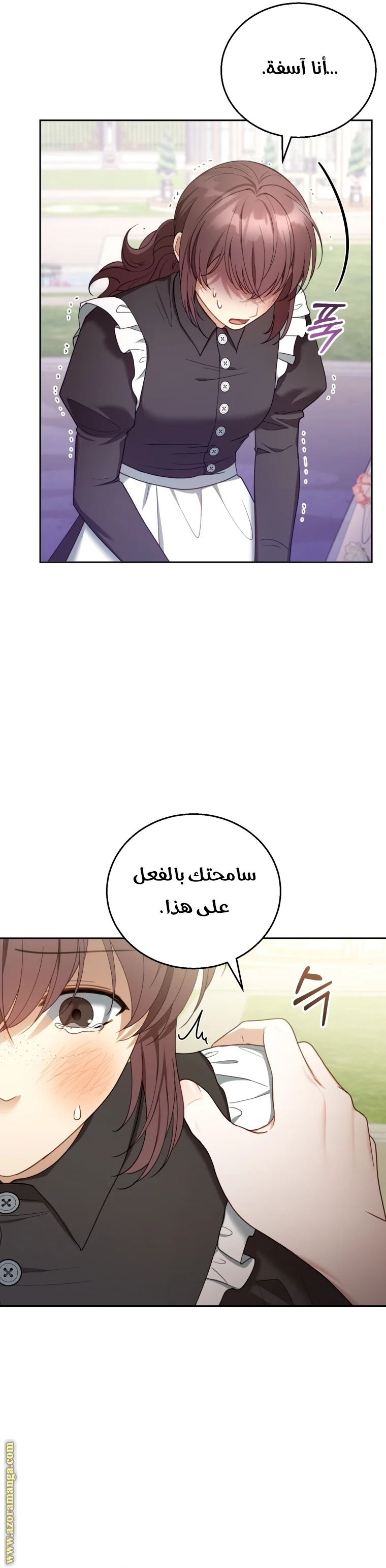 Read I Am Trying To Divorce My Villain Husband, But We Have A Child AR Manga Online