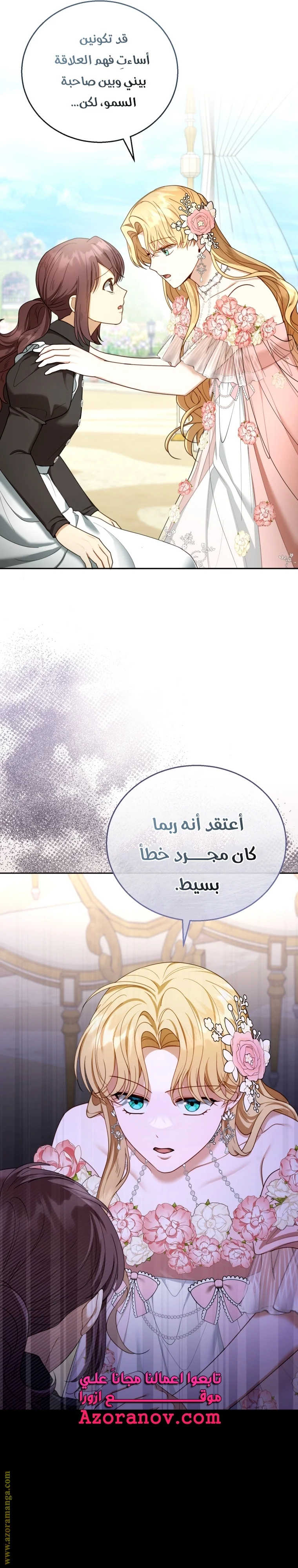 Read I Am Trying To Divorce My Villain Husband, But We Have A Child AR Manga Online