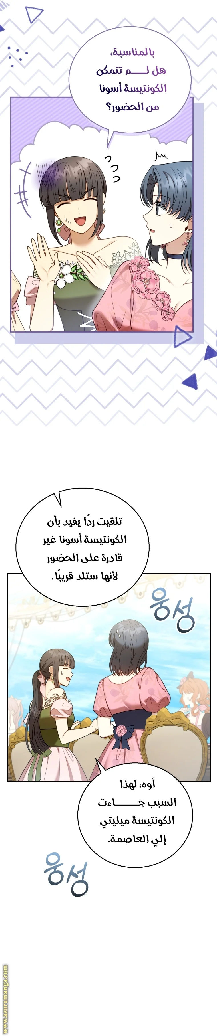 Read I Am Trying To Divorce My Villain Husband, But We Have A Child AR Manga Online
