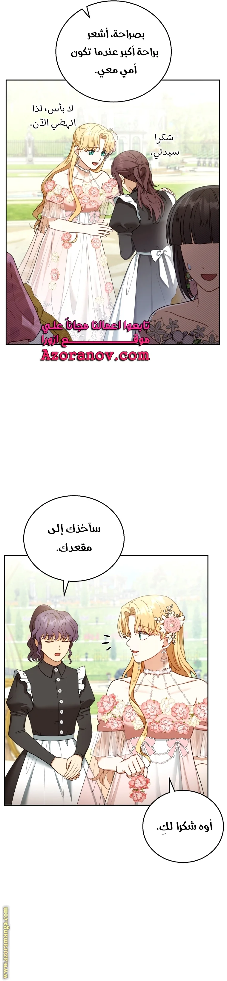 Read I Am Trying To Divorce My Villain Husband, But We Have A Child AR Manga Online