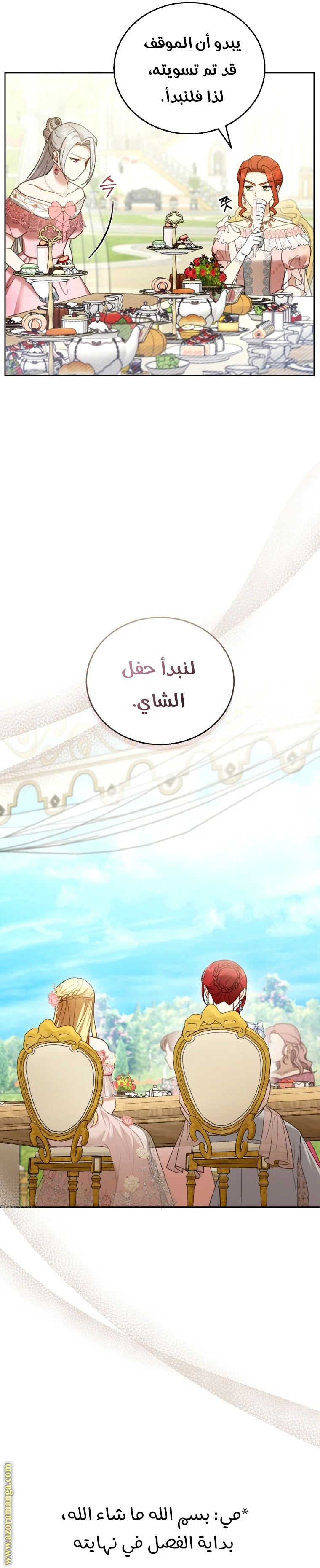 Read I Am Trying To Divorce My Villain Husband, But We Have A Child AR Manga Online