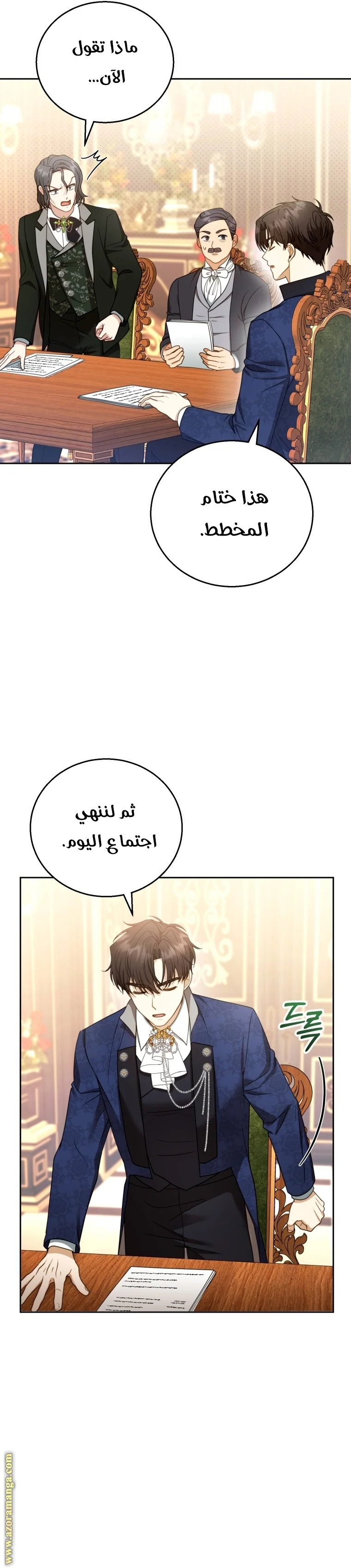 Read I Am Trying To Divorce My Villain Husband, But We Have A Child AR Manga Online