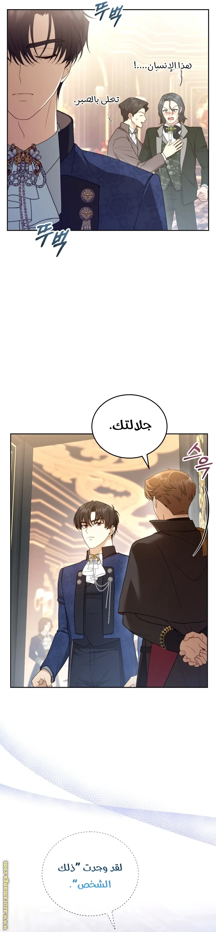 Read I Am Trying To Divorce My Villain Husband, But We Have A Child AR Manga Online