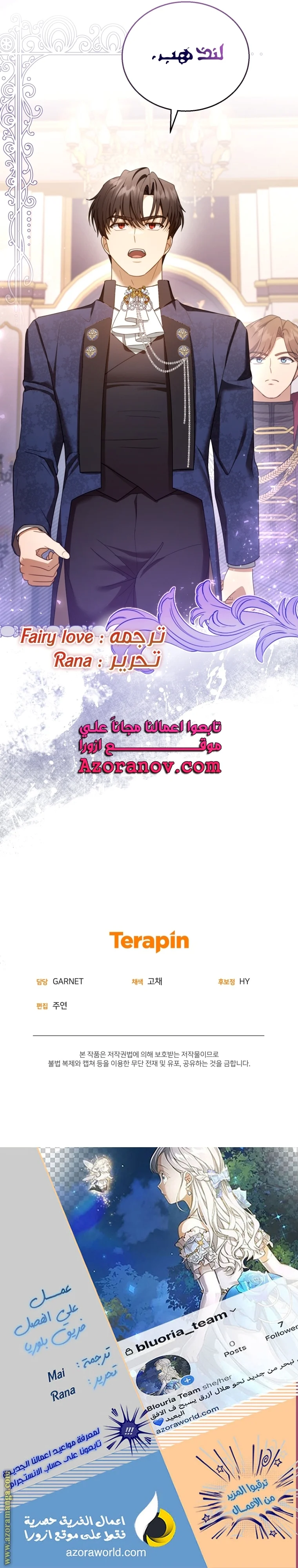 Read I Am Trying To Divorce My Villain Husband, But We Have A Child AR Manga Online