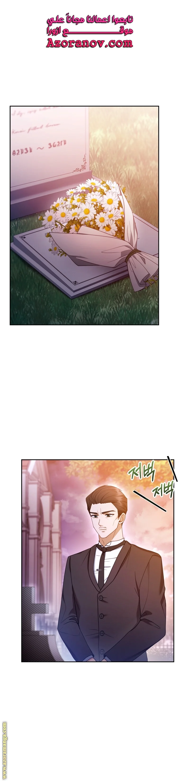 Read I Am Trying To Divorce My Villain Husband, But We Have A Child AR Manga Online