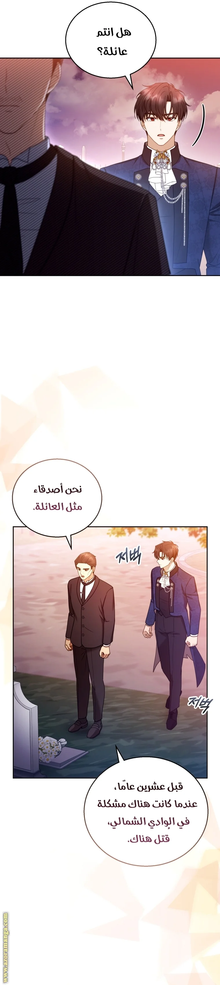 Read I Am Trying To Divorce My Villain Husband, But We Have A Child AR Manga Online