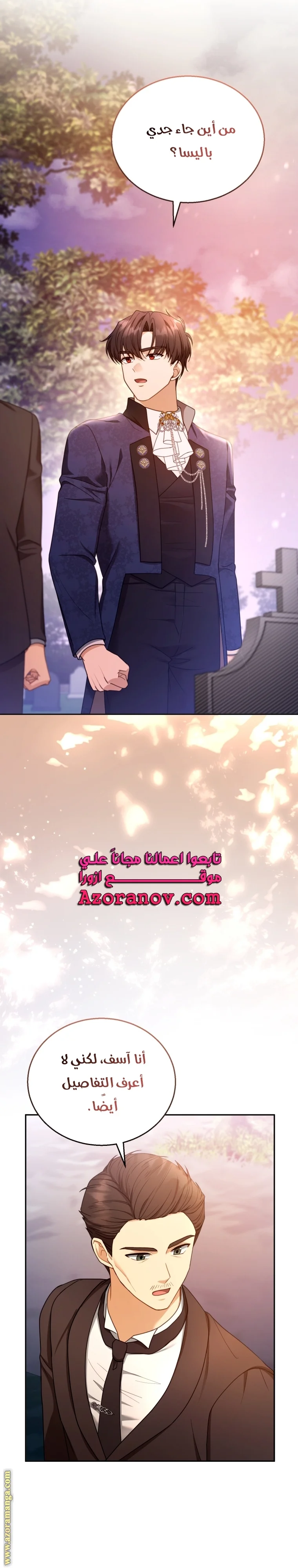 Read I Am Trying To Divorce My Villain Husband, But We Have A Child AR Manga Online