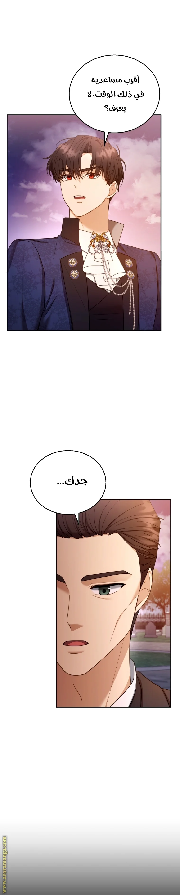 Read I Am Trying To Divorce My Villain Husband, But We Have A Child AR Manga Online