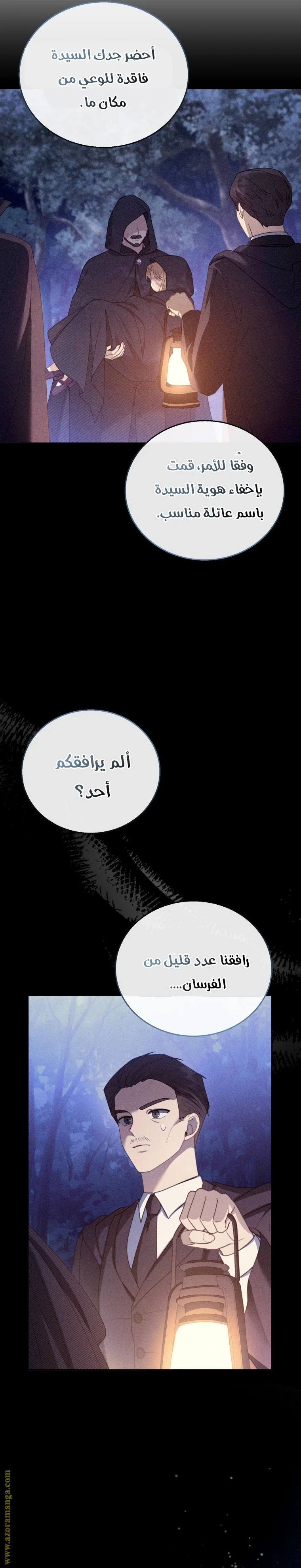 Read I Am Trying To Divorce My Villain Husband, But We Have A Child AR Manga Online