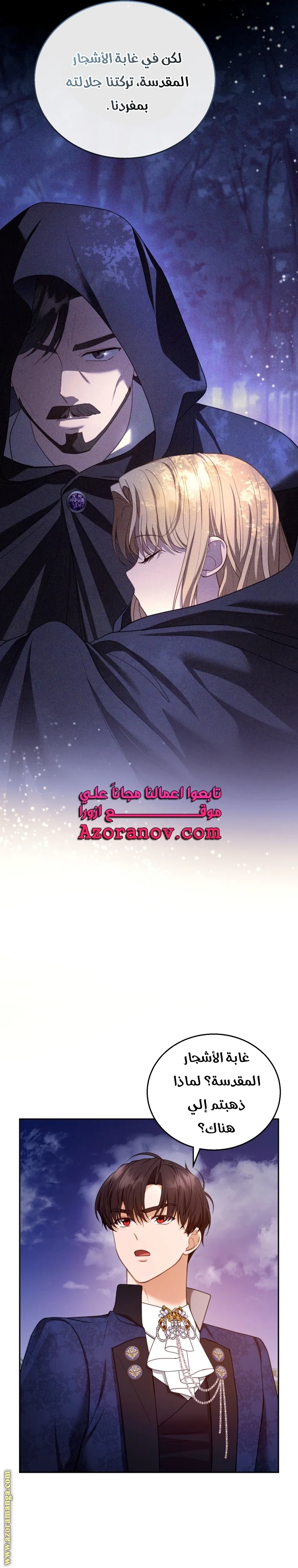 Read I Am Trying To Divorce My Villain Husband, But We Have A Child AR Manga Online