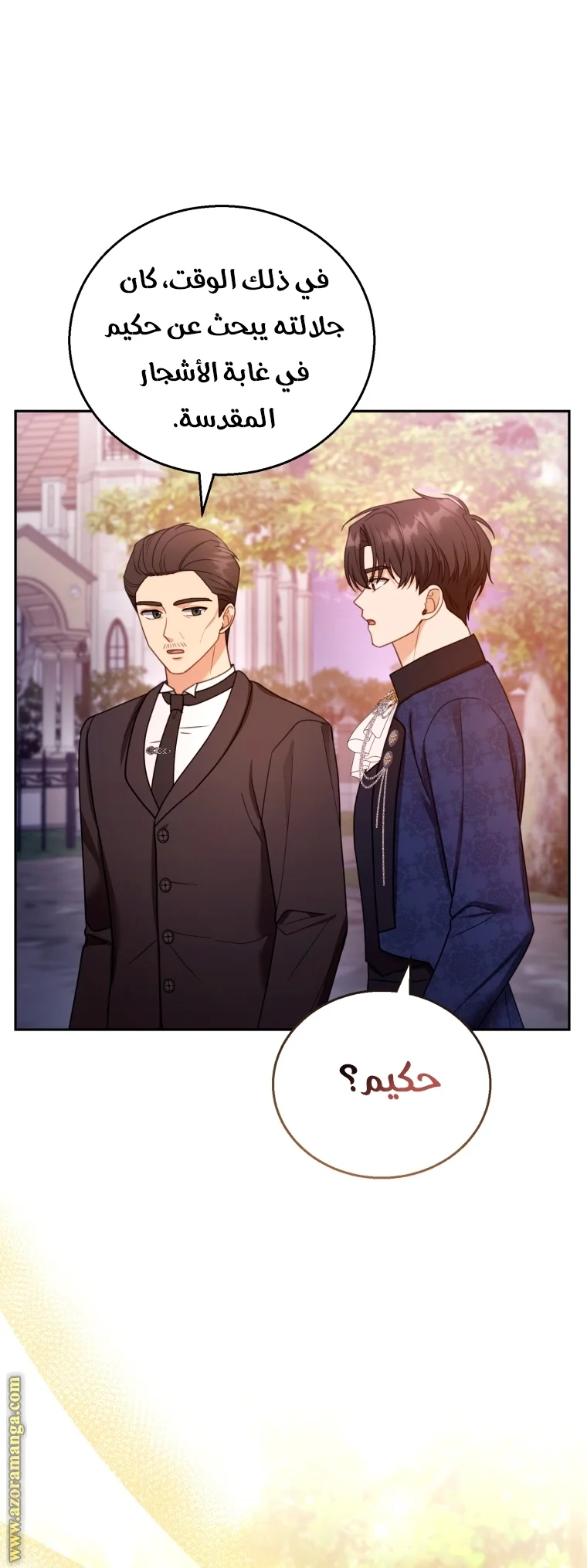 Read I Am Trying To Divorce My Villain Husband, But We Have A Child AR Manga Online