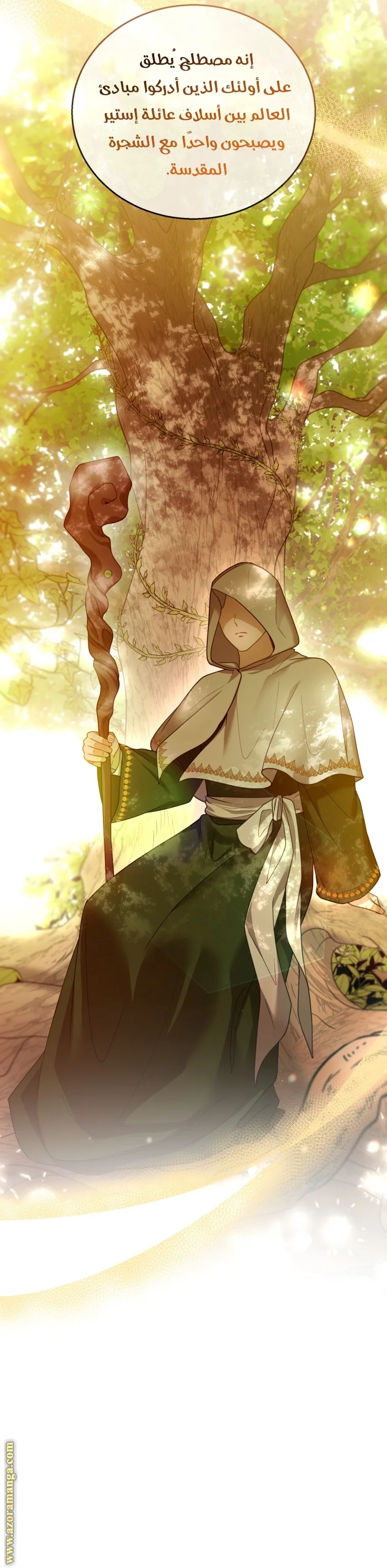 Read I Am Trying To Divorce My Villain Husband, But We Have A Child AR Manga Online