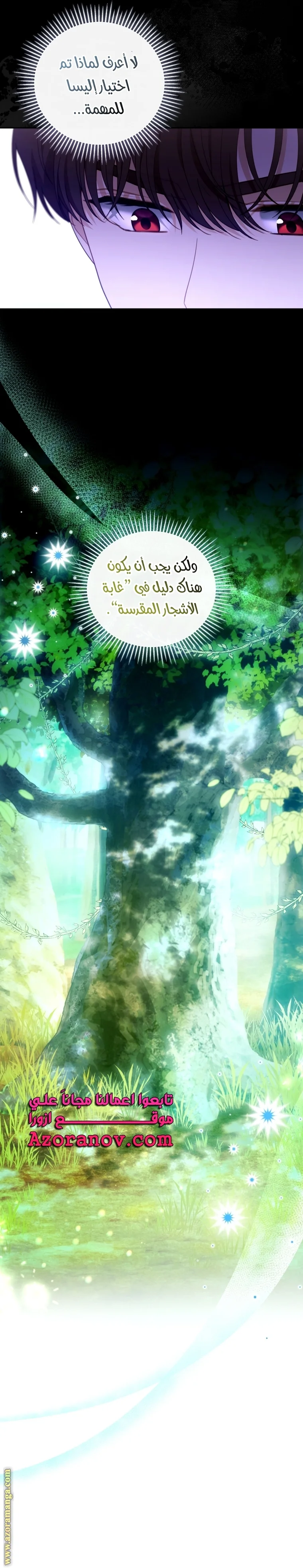 Read I Am Trying To Divorce My Villain Husband, But We Have A Child AR Manga Online