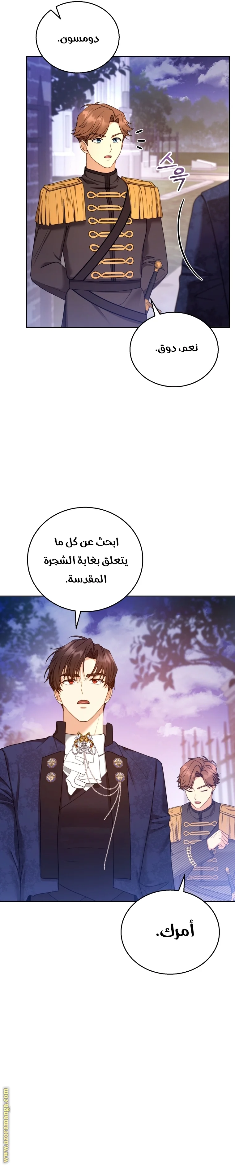 Read I Am Trying To Divorce My Villain Husband, But We Have A Child AR Manga Online