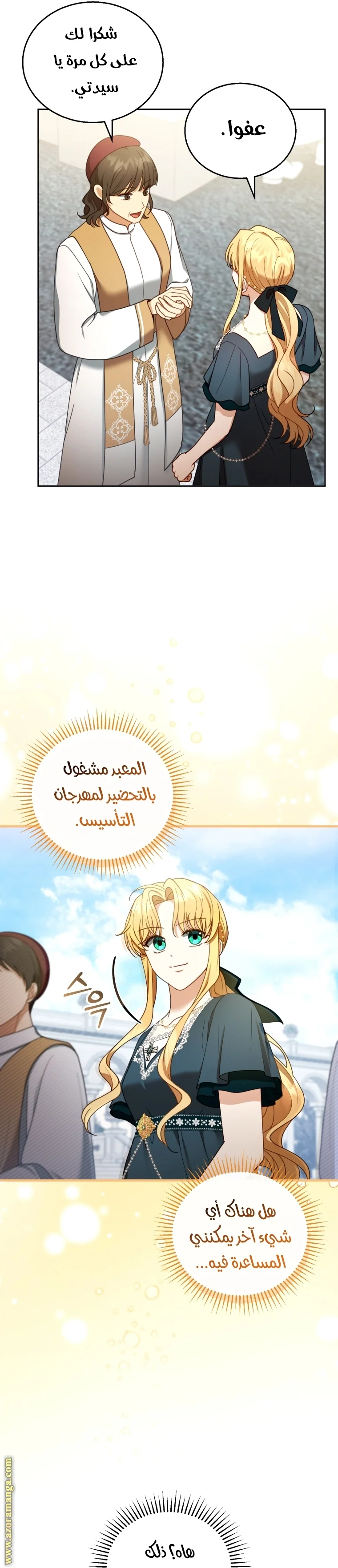 Read I Am Trying To Divorce My Villain Husband, But We Have A Child AR Manga Online