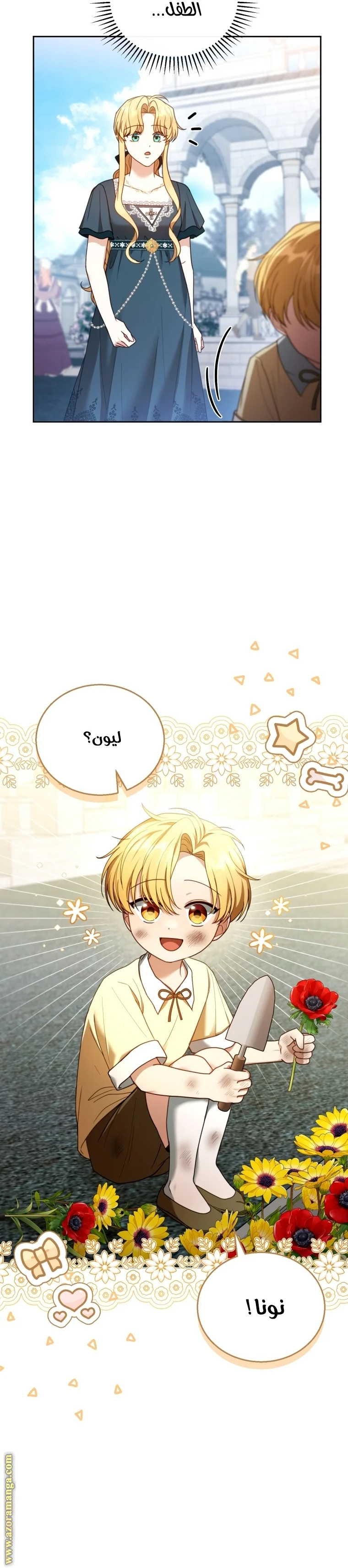 Read I Am Trying To Divorce My Villain Husband, But We Have A Child AR Manga Online