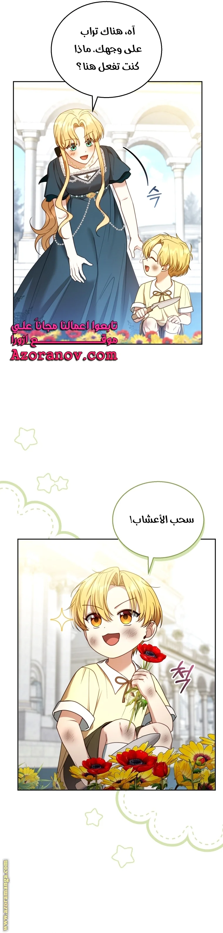 Read I Am Trying To Divorce My Villain Husband, But We Have A Child AR Manga Online