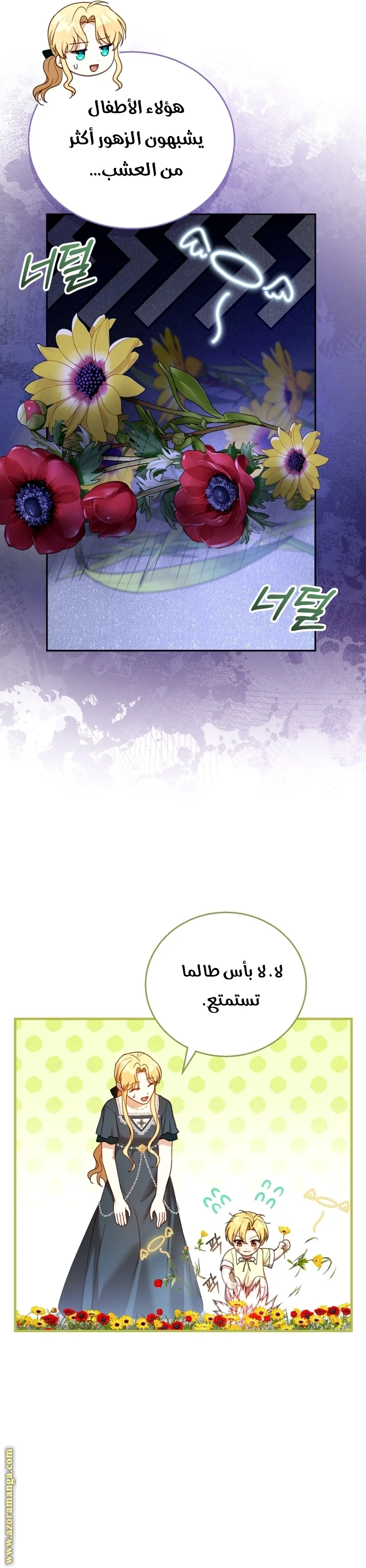 Read I Am Trying To Divorce My Villain Husband, But We Have A Child AR Manga Online