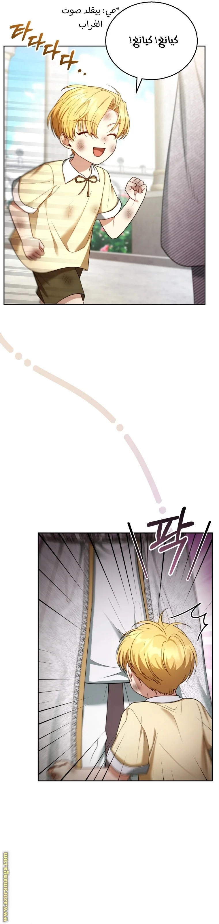 Read I Am Trying To Divorce My Villain Husband, But We Have A Child AR Manga Online