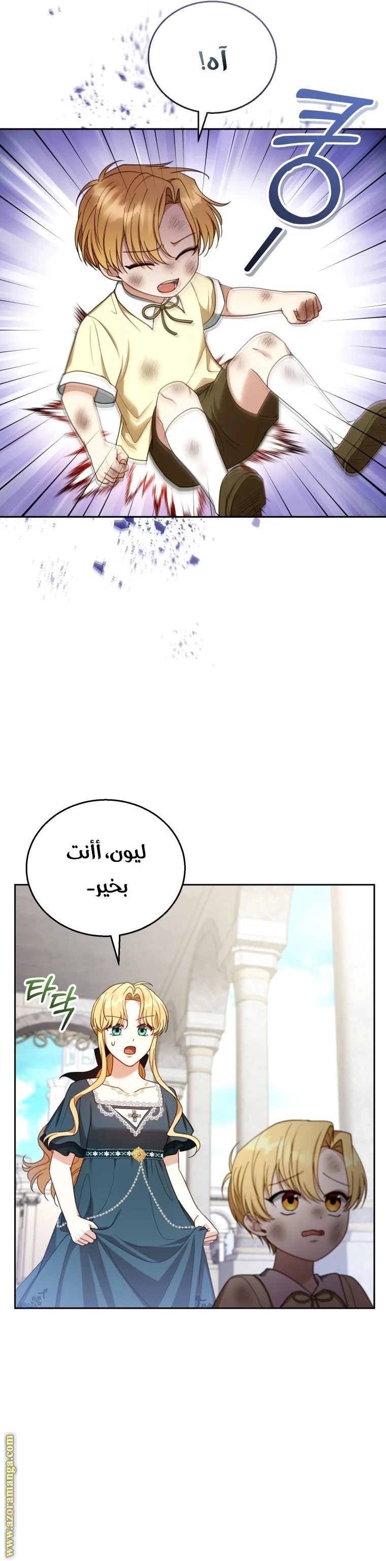 Read I Am Trying To Divorce My Villain Husband, But We Have A Child AR Manga Online