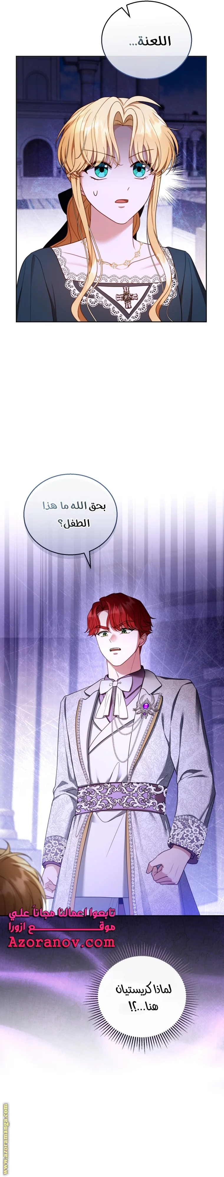 Read I Am Trying To Divorce My Villain Husband, But We Have A Child AR Manga Online