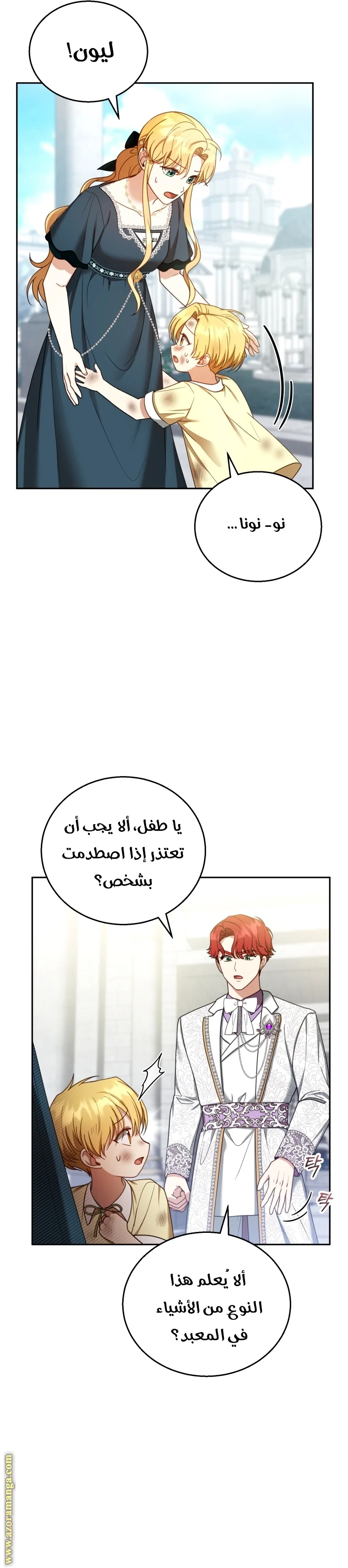 Read I Am Trying To Divorce My Villain Husband, But We Have A Child AR Manga Online
